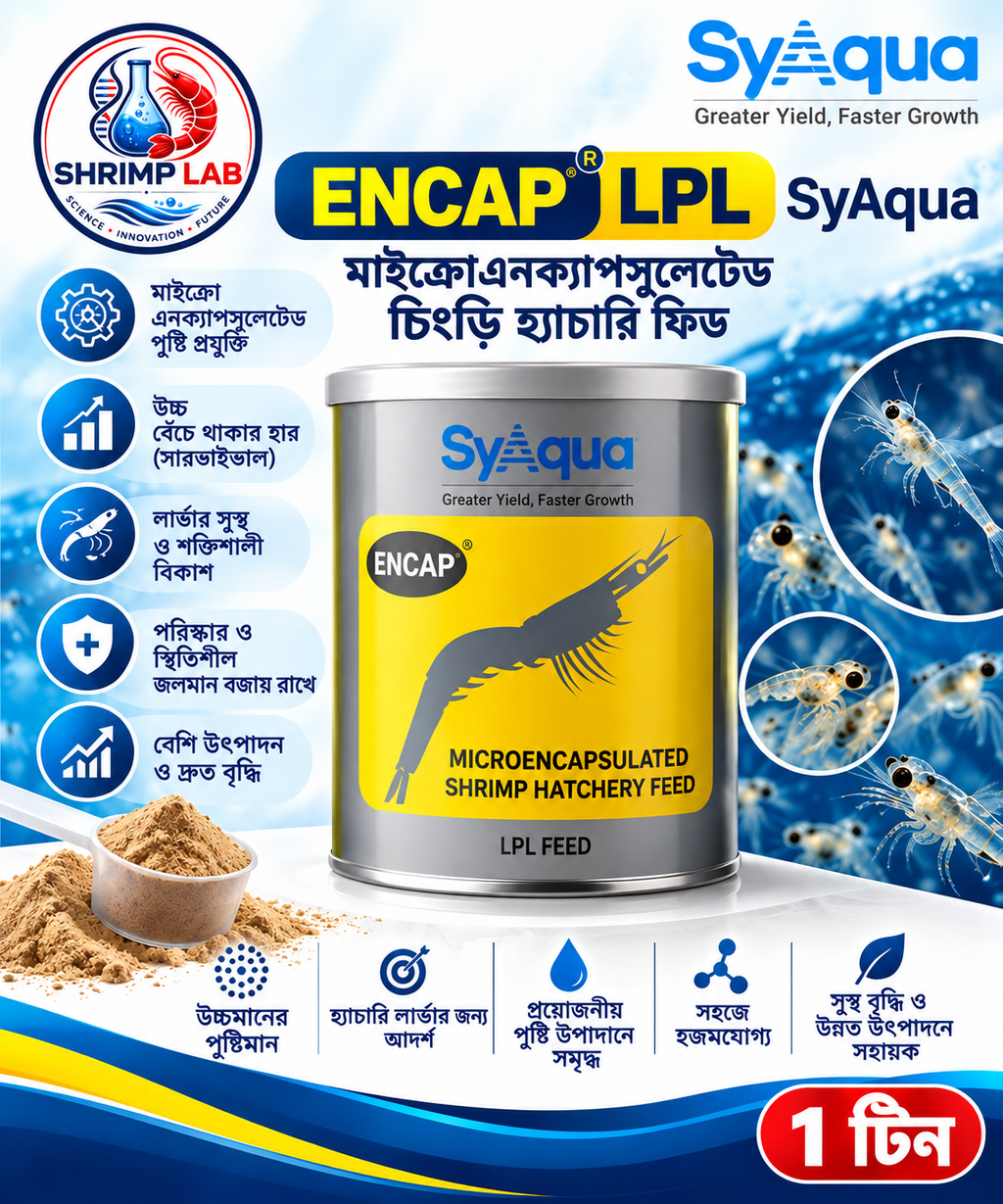 SyAqua ENCAP® LPL – Microencapsulated Shrimp Hatchery Feed – 1 Tin