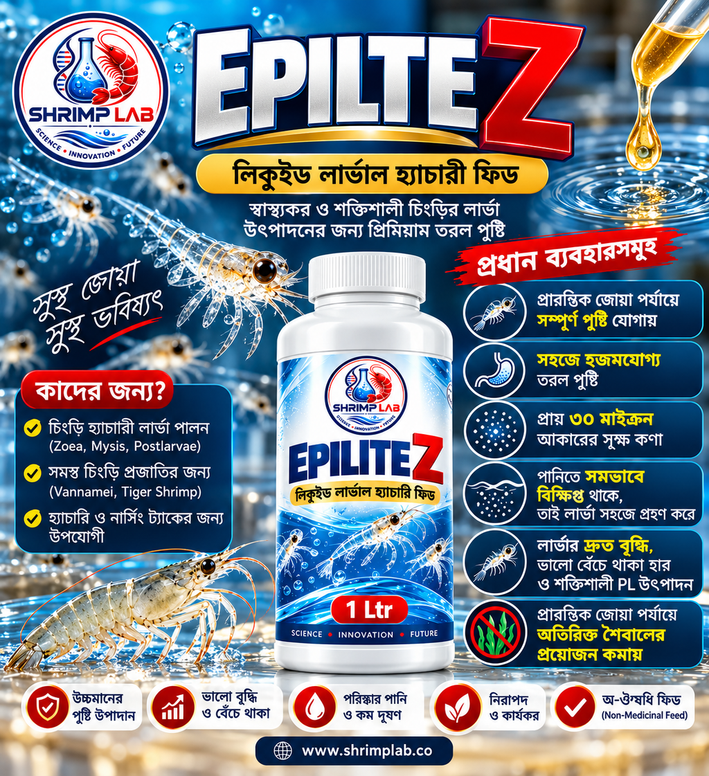 EPILITE Z – 1 Litre | Liquid Larval Hatchery Feed