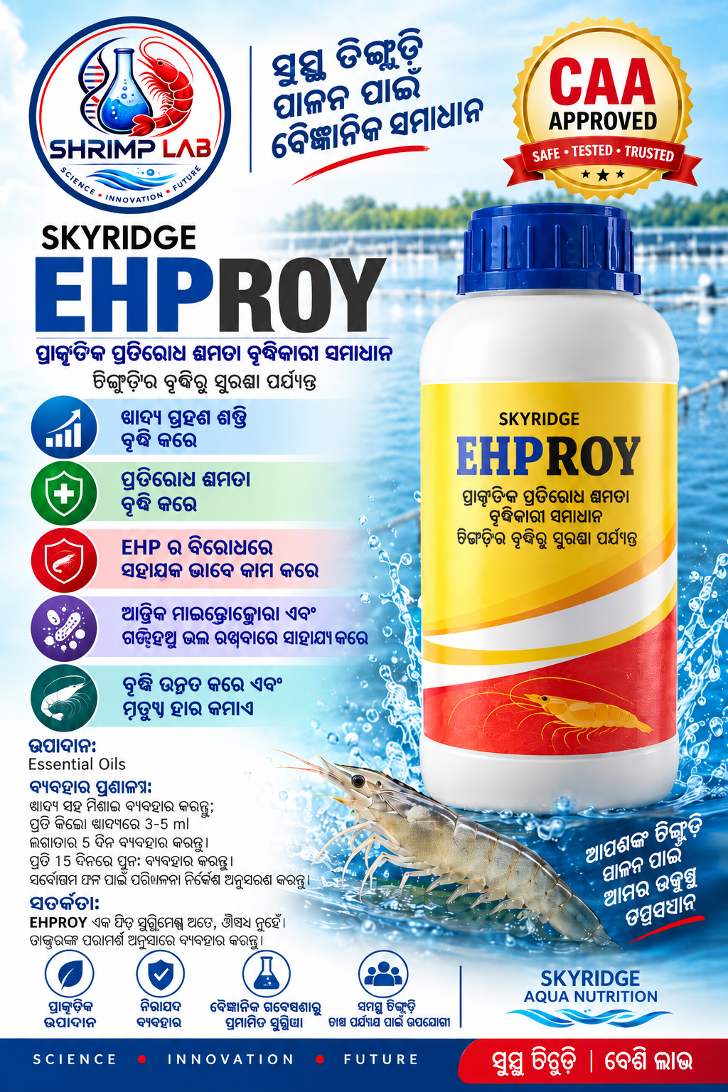 SKYRIDGE EHPROY Shrimp Feed Supplement | Essential Oils | Supports Growth & Natural Resistance