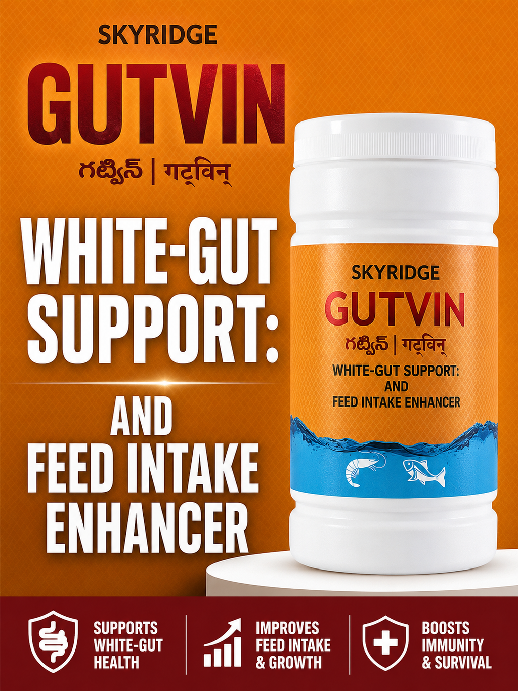 GUT VIN