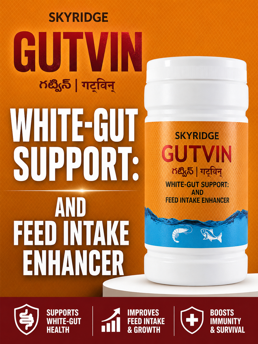 GUT VIN