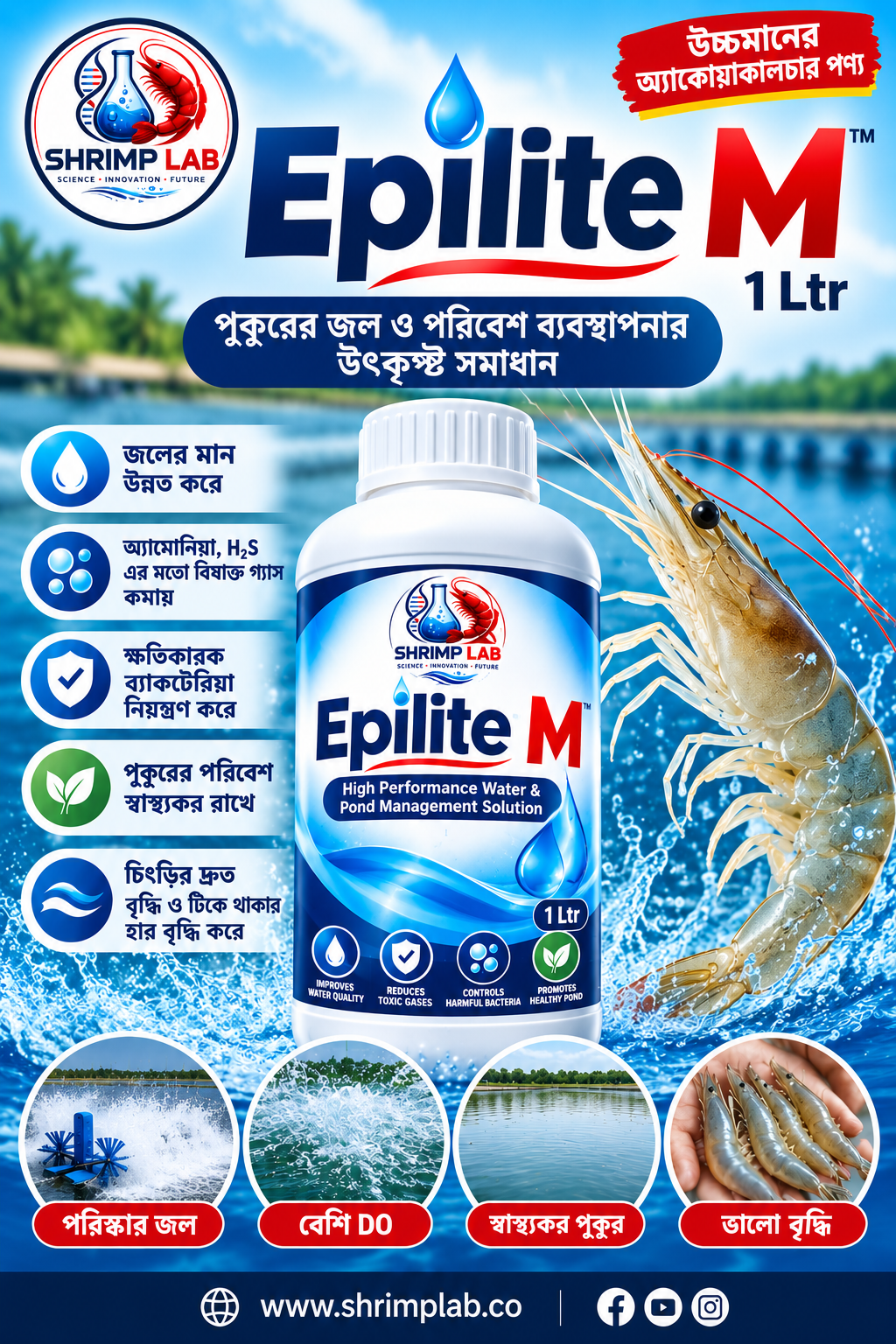 Epilite M – 1 Ltr | High Performance Water & Pond Management Solution for Shrimp Farming
