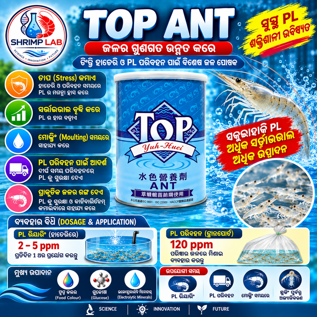 TOP ANT | Aquaculture Water Conditioner & Aquatic Nutrition Supplement for Shrimp Hatchery & PL Transport