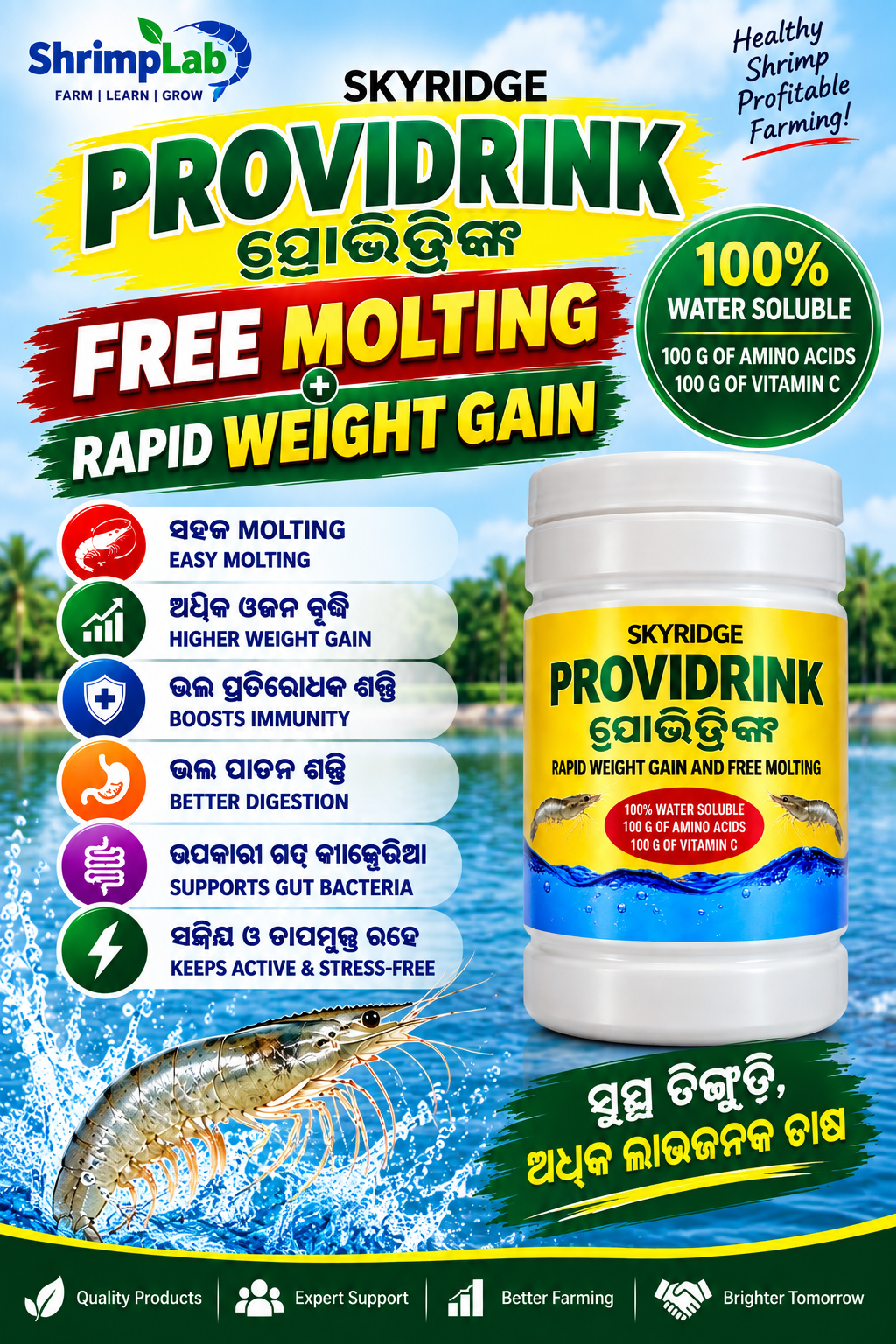 SKYRIDGE Providrink | Rapid Weight Gain & Free Molting