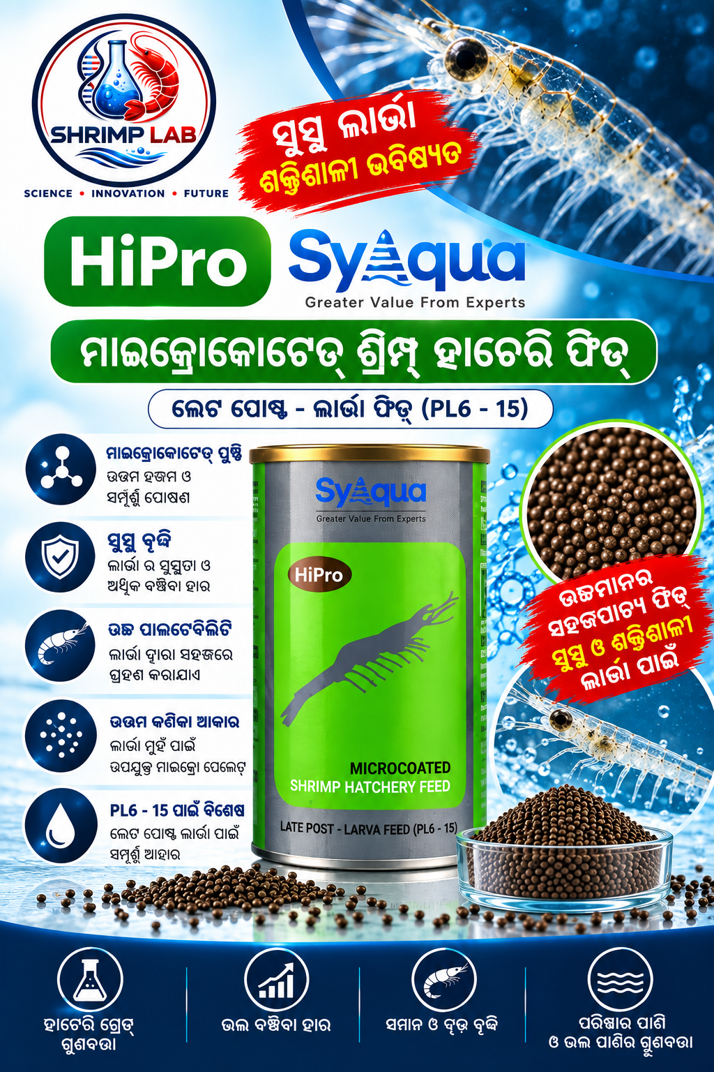 EPL HiPro SyAqua Microcoated Shrimp Hatchery Feed | Late Post-Larvae Feed PL6–15 | 1 Tin