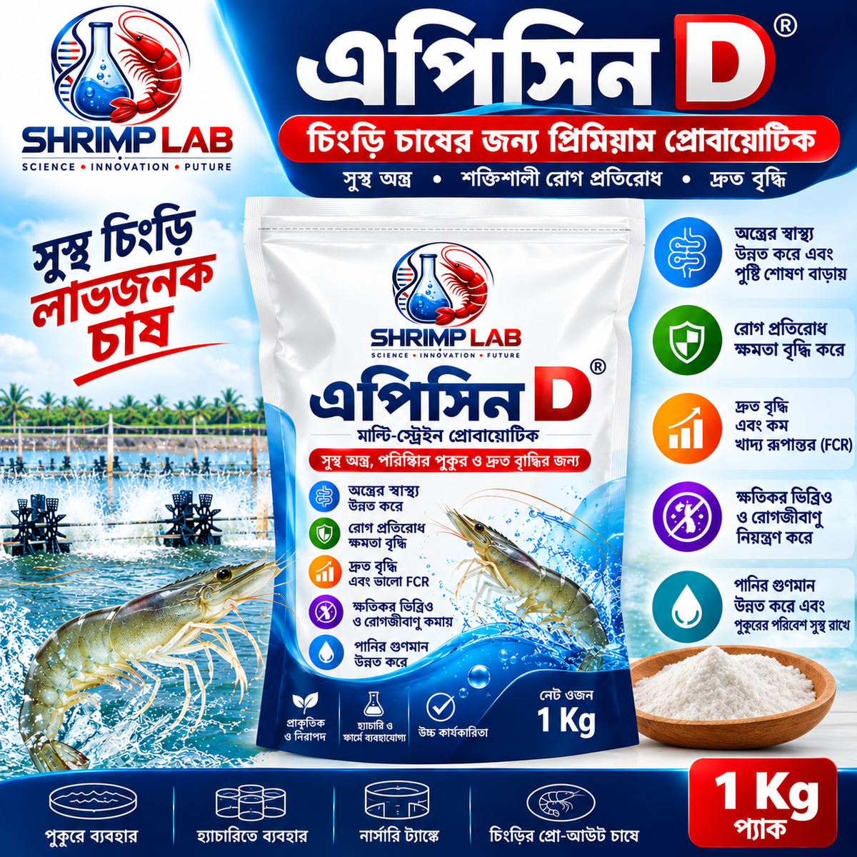 EPICIN D – Multi-Strain Probiotic for Shrimp Farming