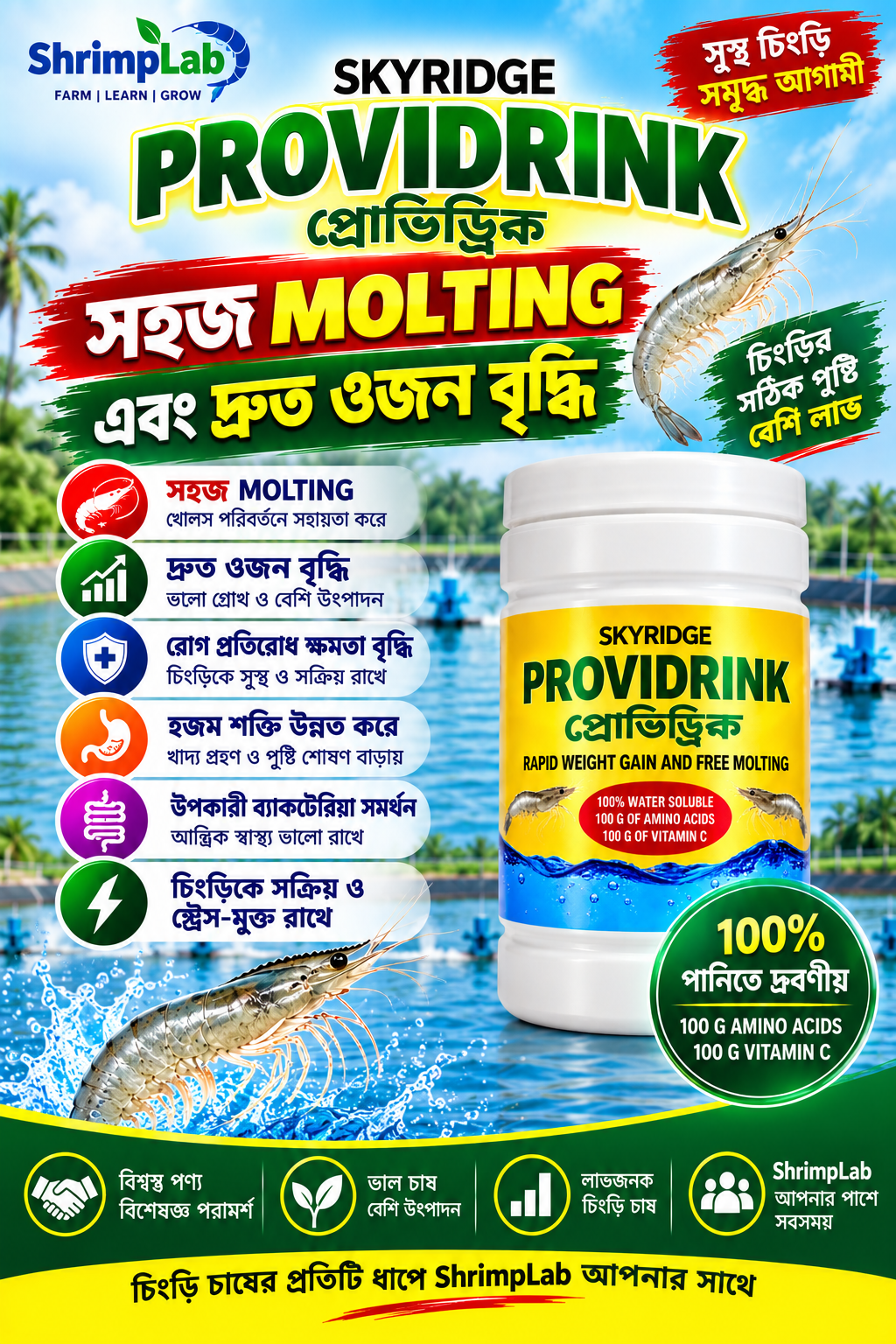 SKYRIDGE Providrink | Rapid Weight Gain & Free Molting