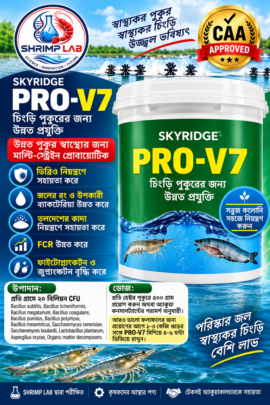 SKYRIDGE PRO-V7 Multi-Strain Probiotic for Shrimp Ponds