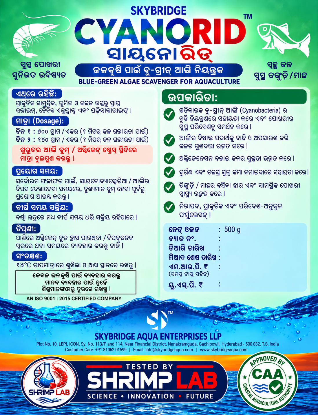 🦐 SKYRIDGE CYANORID – Blue-Green Algae Scavenger for Aquaculture
