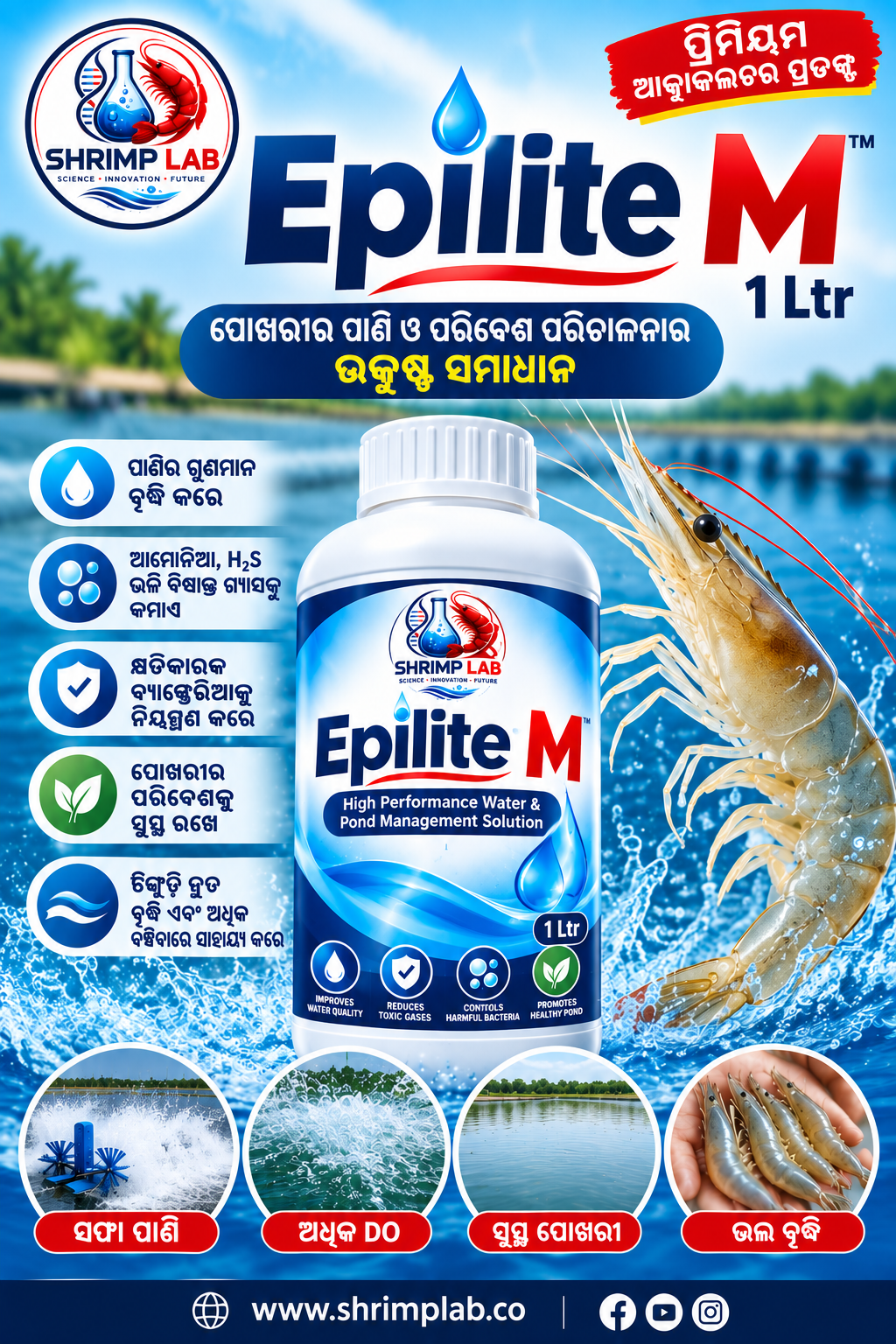 Epilite M – 1 Ltr | High Performance Water & Pond Management Solution for Shrimp Farming