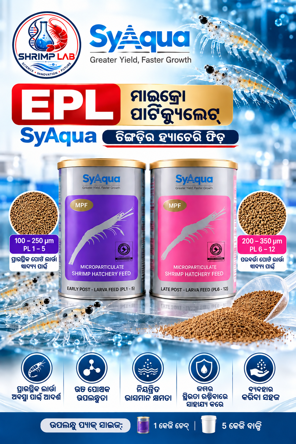 SyAqua EPL Micro Particulate Shrimp Hatchery Feed