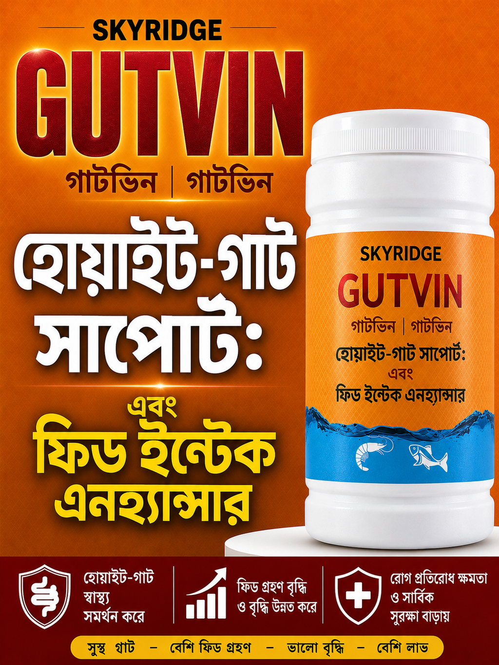 GUT VIN