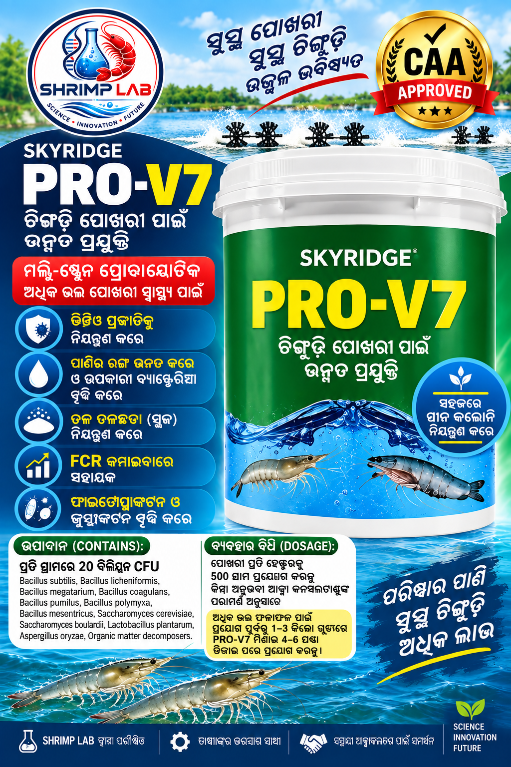 SKYRIDGE PRO-V7 Multi-Strain Probiotic for Shrimp Ponds