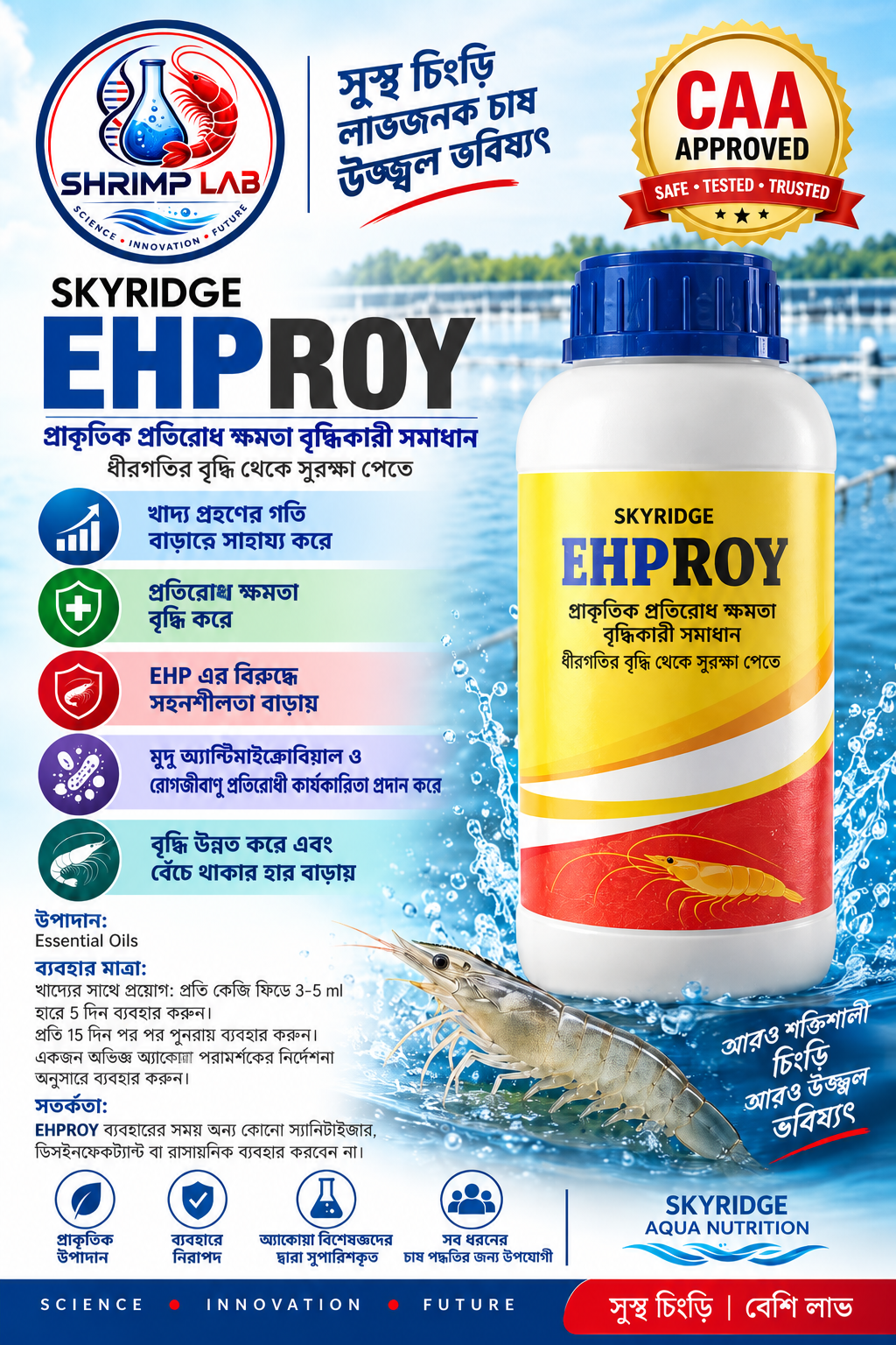 SKYRIDGE EHPROY Shrimp Feed Supplement | Essential Oils | Supports Growth & Natural Resistance